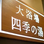 Hotel Amanek Kamata-Eki Mae